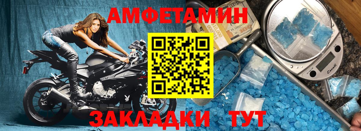 Amphetamine  Amphetamine 97%  Вход с VPN  Канаш  Amphetamine 