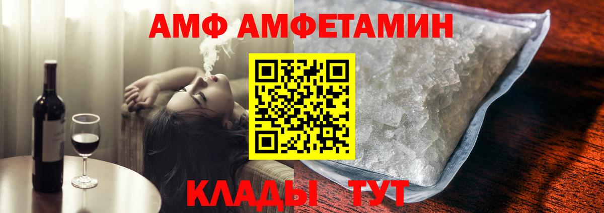 Амфетамин Premium Канаш