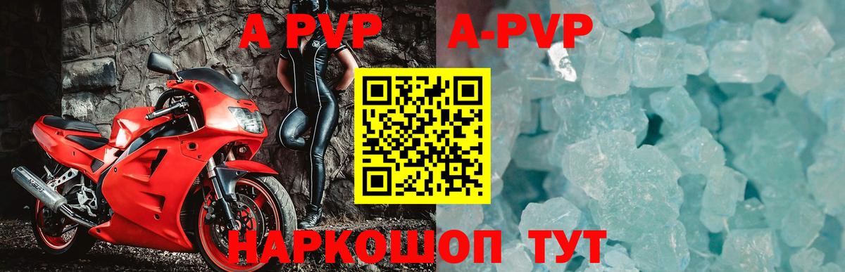 А ПВП VHQ Канаш