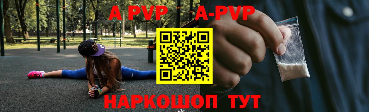 Alfa_PVP Соль  A-PVP VHQ  Канаш  Вход с VPN  Альфа ПВП Соль 