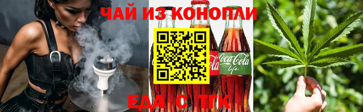 Canna-Cookies марихуана  Вход с VPN  Канаш 