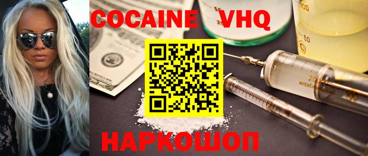 COCAIN Боливия  Вход с VPN  Канаш 