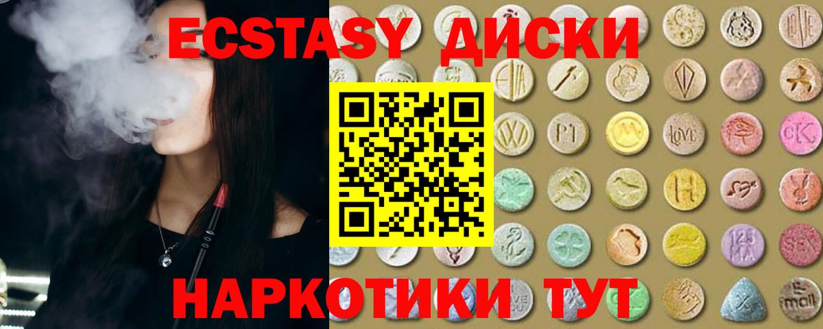 ЭКСТАЗИ таблы  Ecstasy VHQ  Канаш  ЭКСТАЗИ  Вход с VPN 