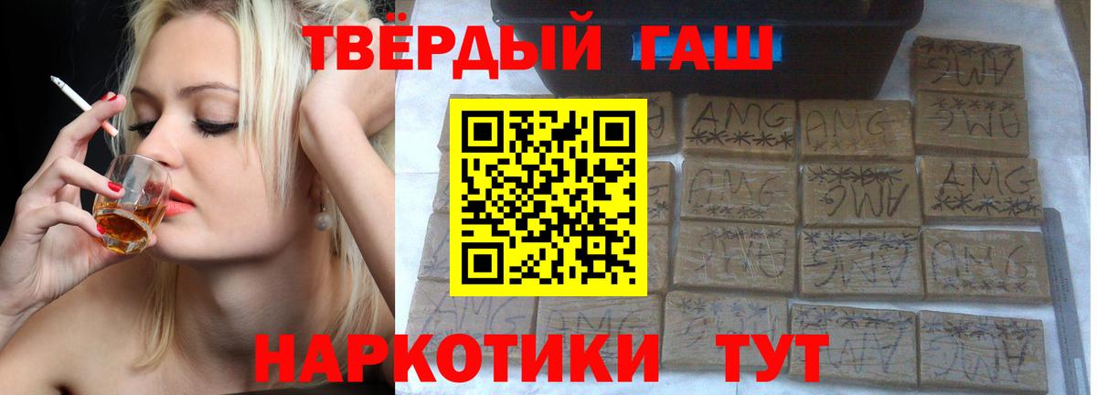 ГАШ  Вход с VPN  ГАШ ice o lator  Канаш  как найти закладки  ГАШИШ hashish 