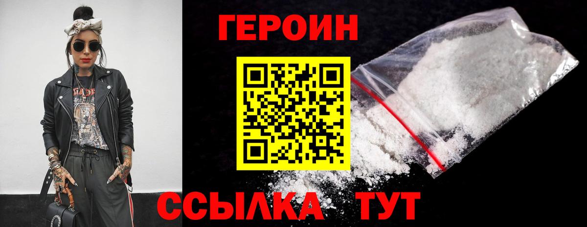 Канаш  Героин белый  Вход с VPN 