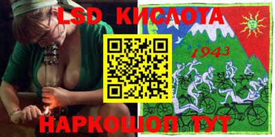 марки lsd Кимры