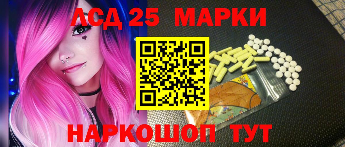 Лсд 25 экстази кислота Канаш