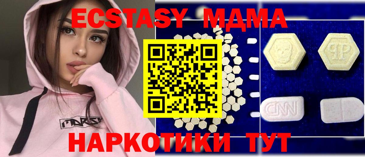 Канаш  МДМА Molly  MDMA  Вход с VPN 