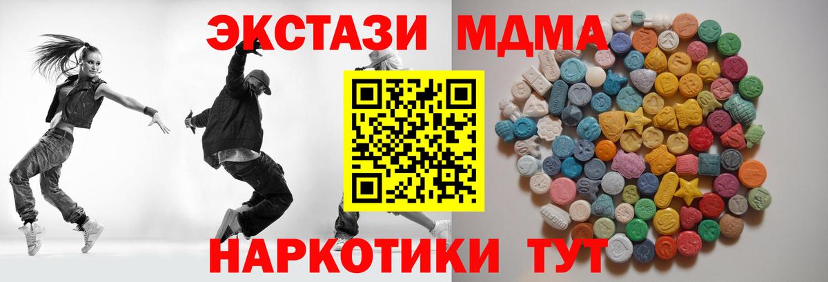 МДМА Molly Канаш