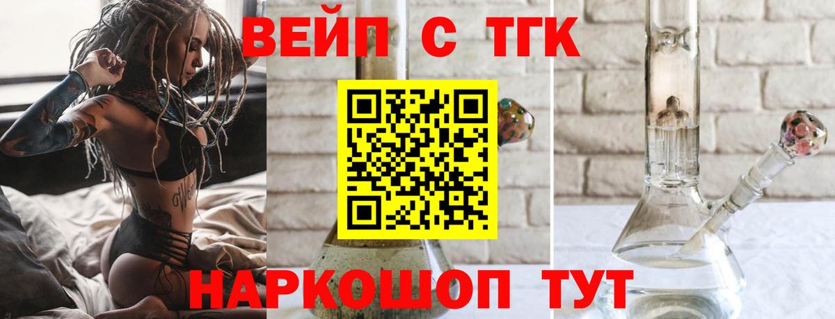 Дистиллят ТГК вейп Канаш